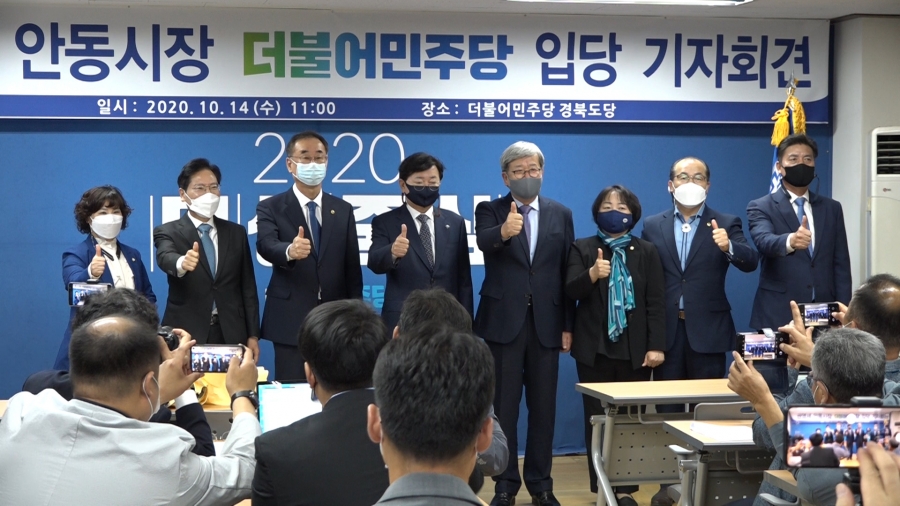 권영세 안동시장, 더불어민주당 입당(단체사진).jpg