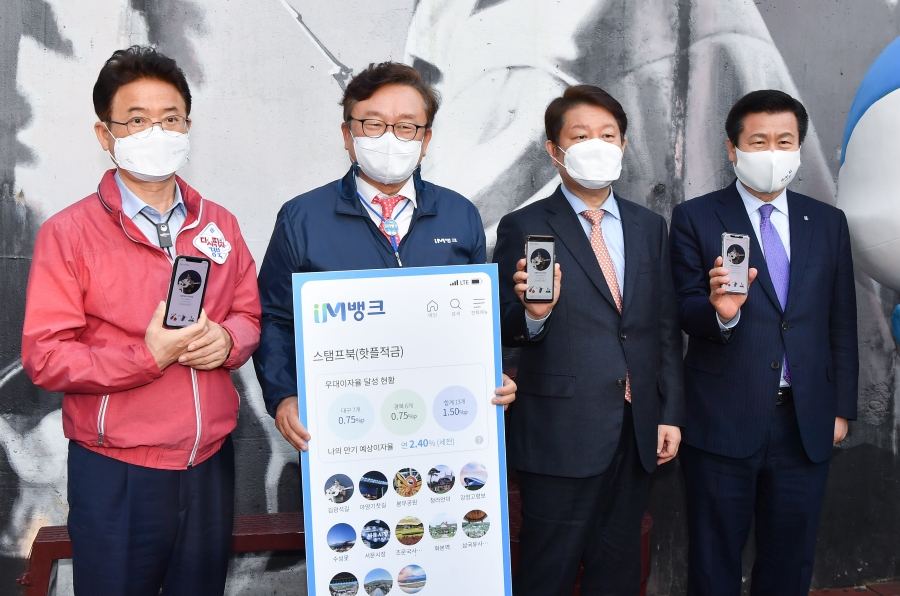 경북도·대구시·대구은행, 금융상품 연계 관광 활성화 협약(김광석길 관광지방문 인증).jpg