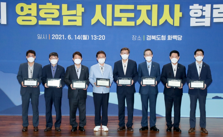 영호남시도지사 협력회의 공동합의문 서명.jpg