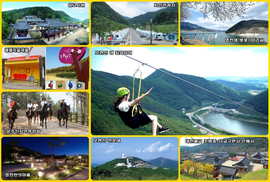 영천시, 영천9경.jpg