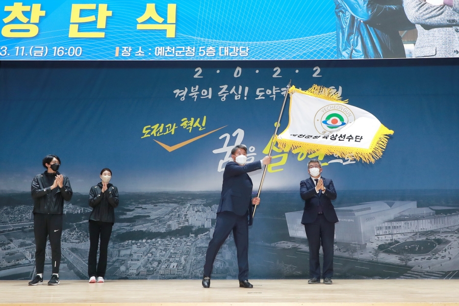 예천군, 실업팀 육상선수단 창단 220311.JPG