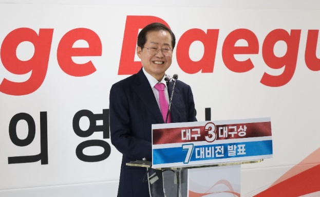 국민의힘 홍준표 국회의원.jpg