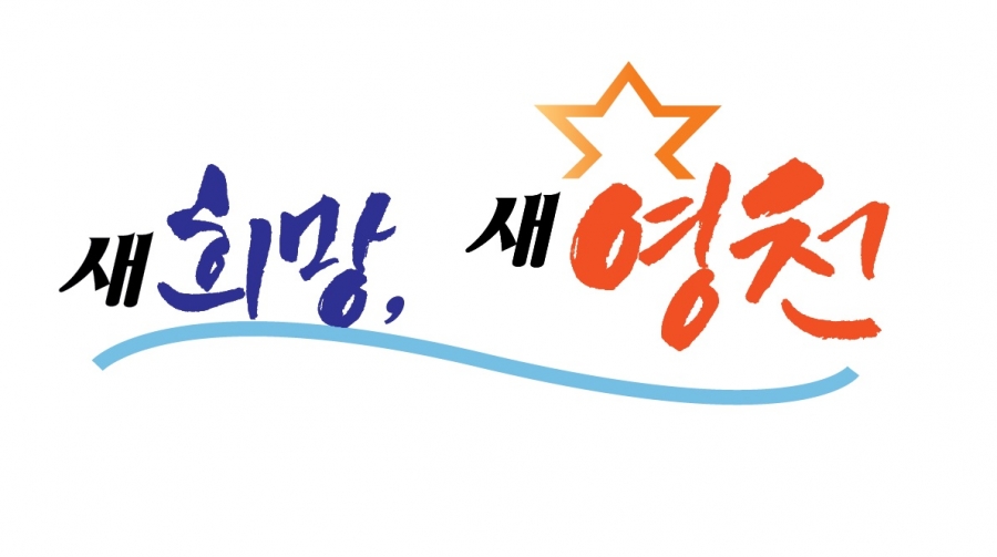 영천시.jpg