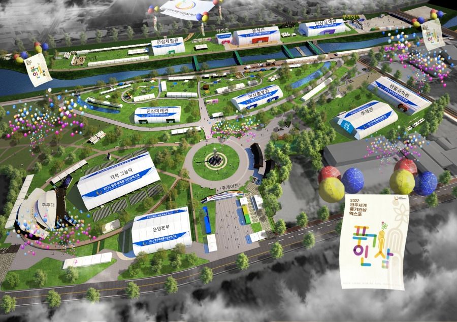 영주세계풍기인삼엑스포 행사장.jpg