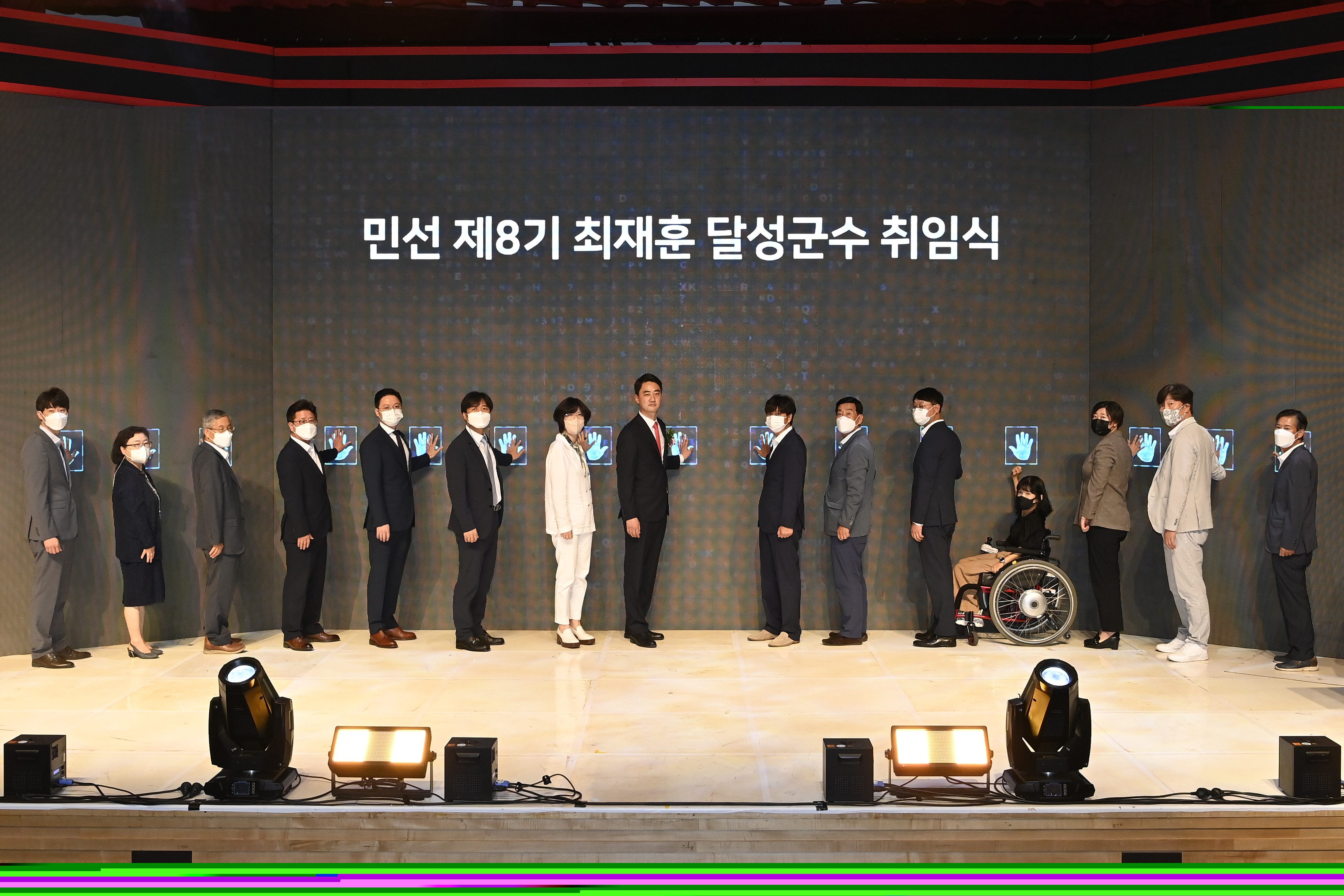 민선8기 37대 최재훈 달성군수 취임식-(인수위원들과 비전선포식).jpg
