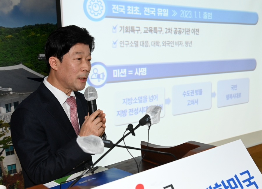 박성수 지방시대정책국장, 교육대전환 프로젝트 브리핑.jpg