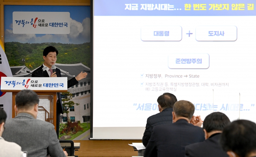 박성수 지방시대정책국장, 교육대전환 프로젝트 브리핑.jpg