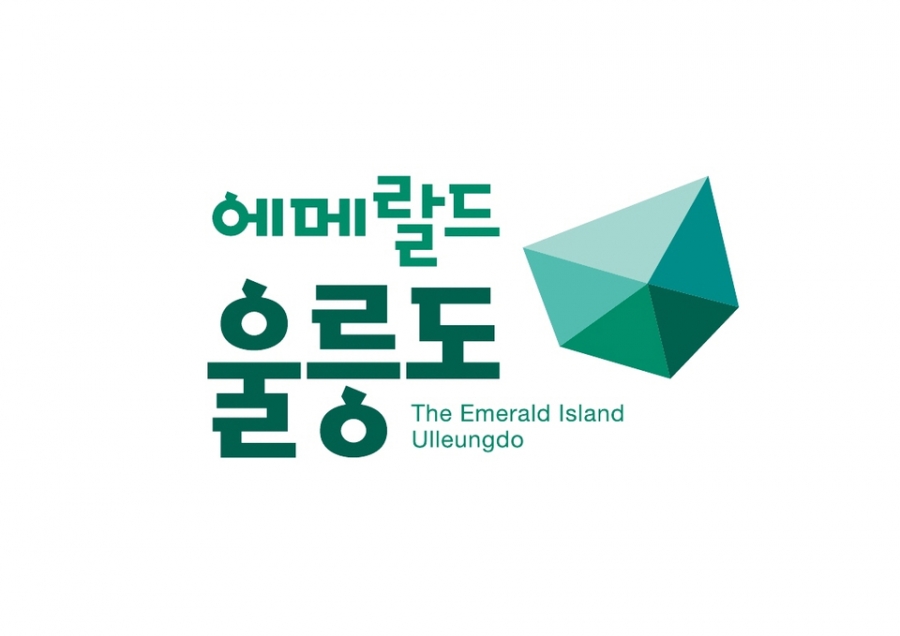 울릉군 새 브랜드 ‘에메랄드...