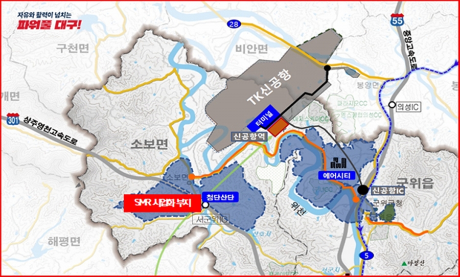 대구시, 소형모듈원자로(SMR) 사업화 위치도.jpg