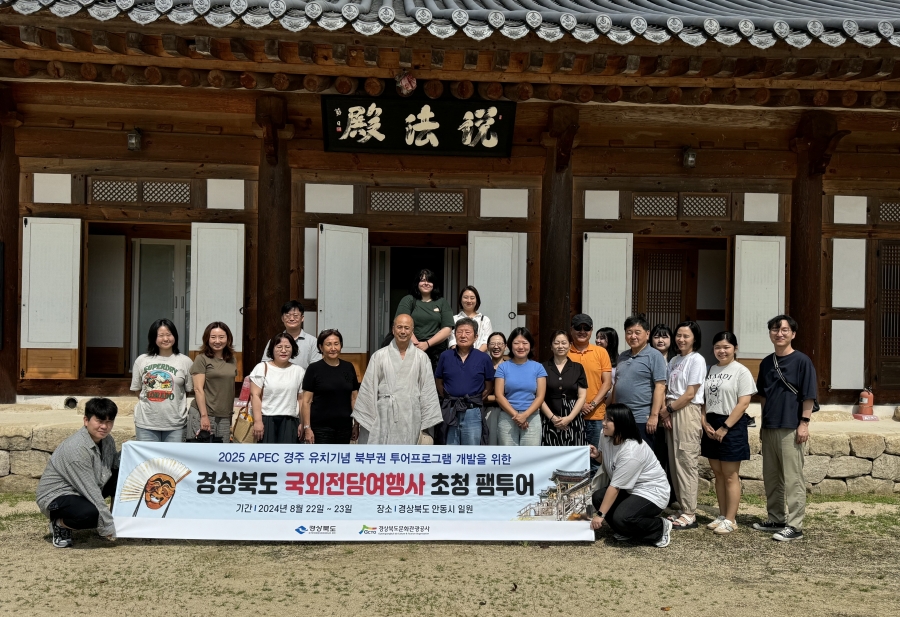 경북도-경북문화관광공사, 체험형 상품개발 팸투어.jpg