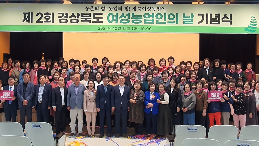 경북도, 제2회 여성농업인의 날 기념행사 개최.jpg