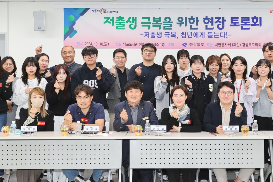 경북도의회 백순창 의원, 구미에서 저출생 극복 위한 토론회 개최-(단체사진).jpg