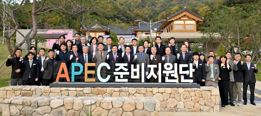경상북도 APEC준비지원단 현판식 개최.jpg
