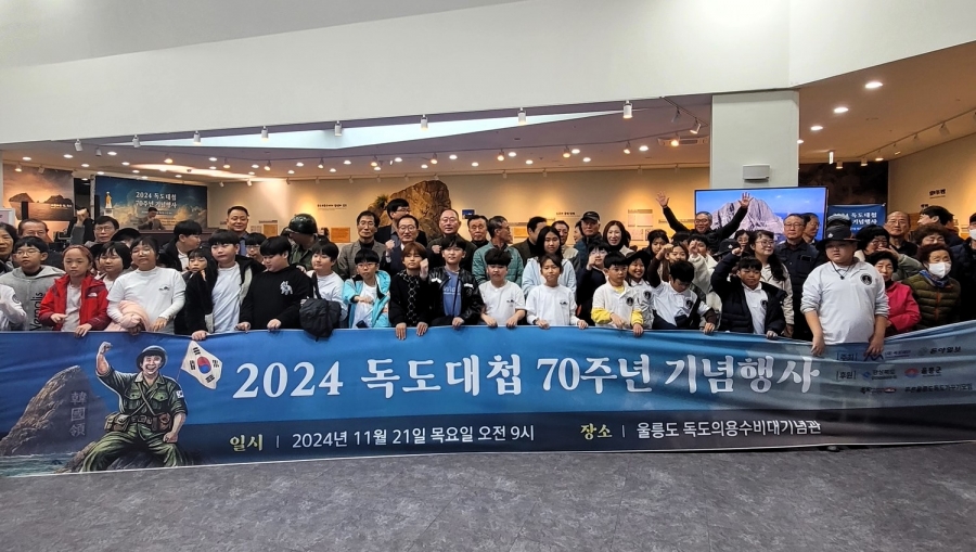 경북도, 독도대첩 70주년 기념행사 개최.jpg