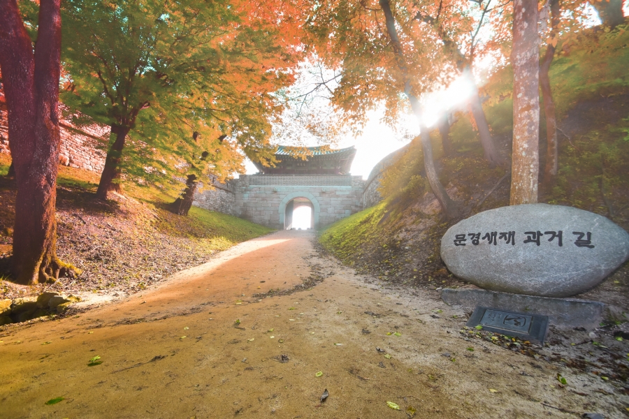 문경새재 과거길.jpg
