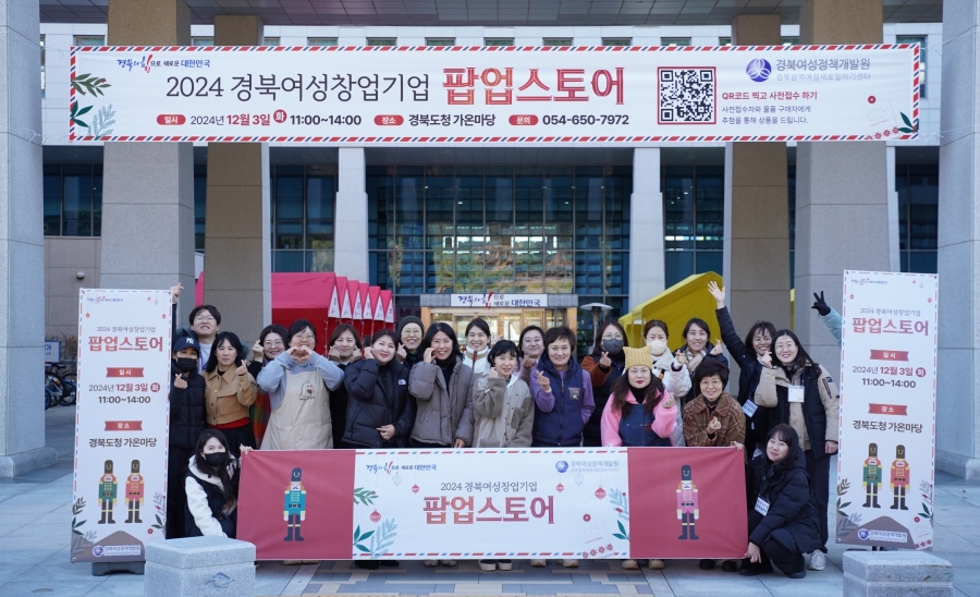 경북여성정책개발원 팝업스토어 개최.JPG