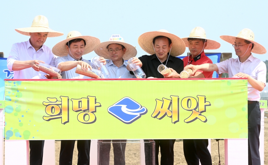 경상북도 농업대전환 새로운시작_(퍼포먼스).jpg