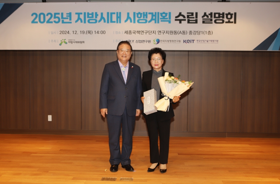 상주시의회 안경숙 의장, 지...