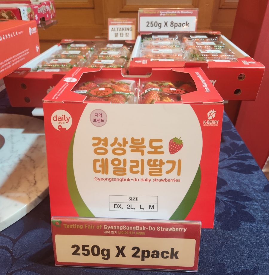 \'경북딸기\', UAE 두바이 시장 첫 수출.jpg