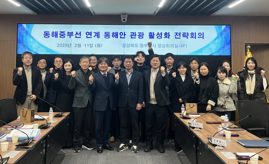 경북도-동해안 5개 시‧군, ‘동해중부선 철도 연계 동해안 관광 활성화 전략회의’ 개최-(단체사진).jpg