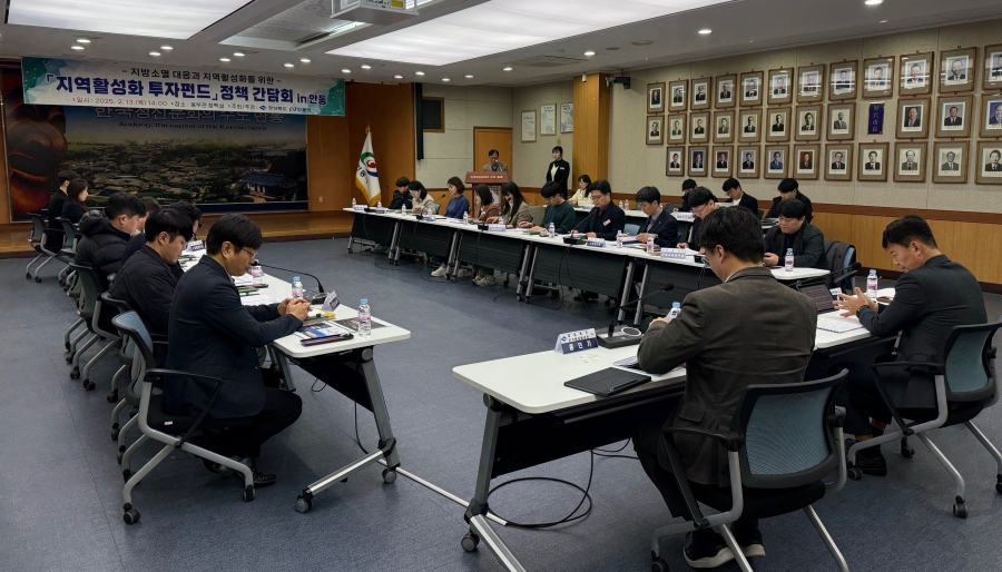 경상북도-안동시, 지역 활성화 투자 펀드 간담회 개최.jpg