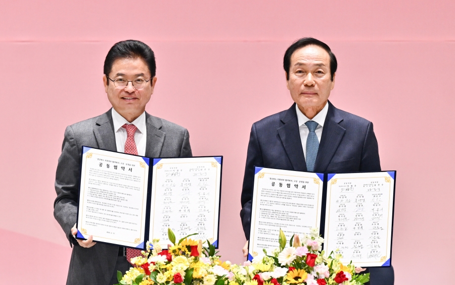 경북도+22개 시·군, 지방정부 협력회의 출범.jpg