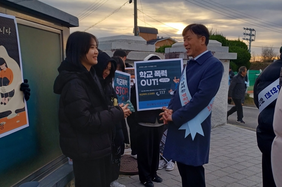 의성교육지원청, 안계고 학생자치회와 함께하는 학교폭력예방 및 아동학대예방 캠페인 실시.jpg