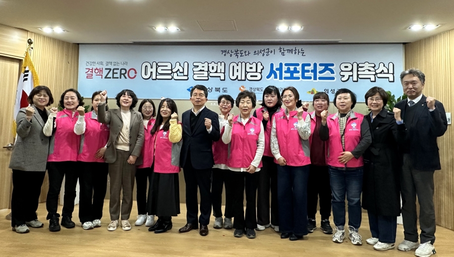 경북도, ‘어르신 결핵 예방 서포터즈 위촉식’ 개최.jpg