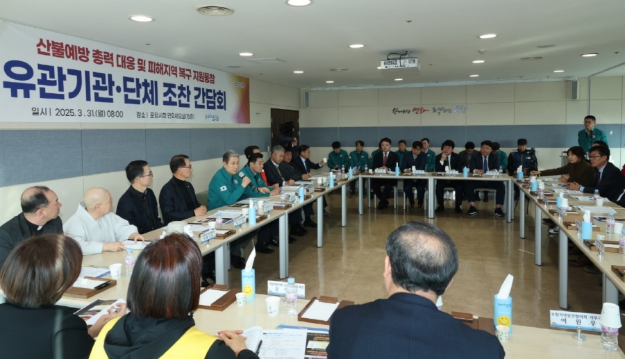 포항시, 유관기관 손잡고 산불 피해 본격 지원.jpg