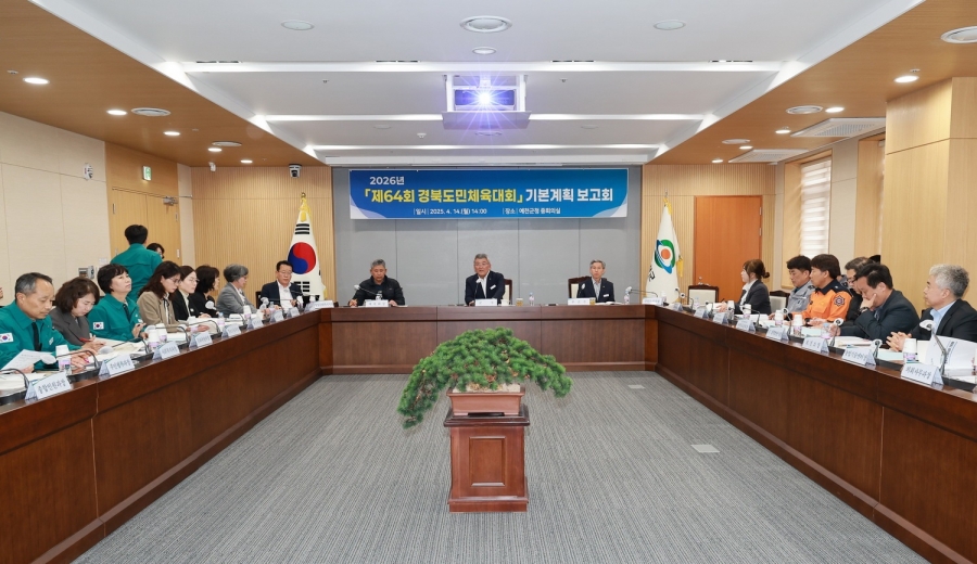 예천군, 2026년 경북도민체전 성공개최를 위한 준비 박차.JPG