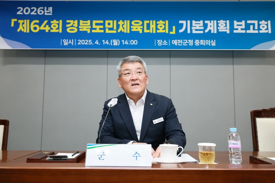 김학동 예천군수.JPG