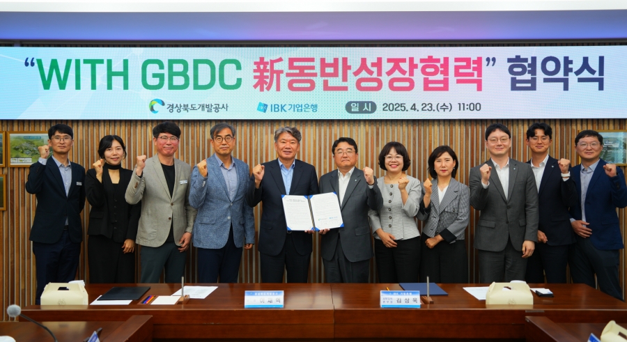 경북개발공사-IBK기업은행, 산불피해기업 금융지원 협약체결.JPG