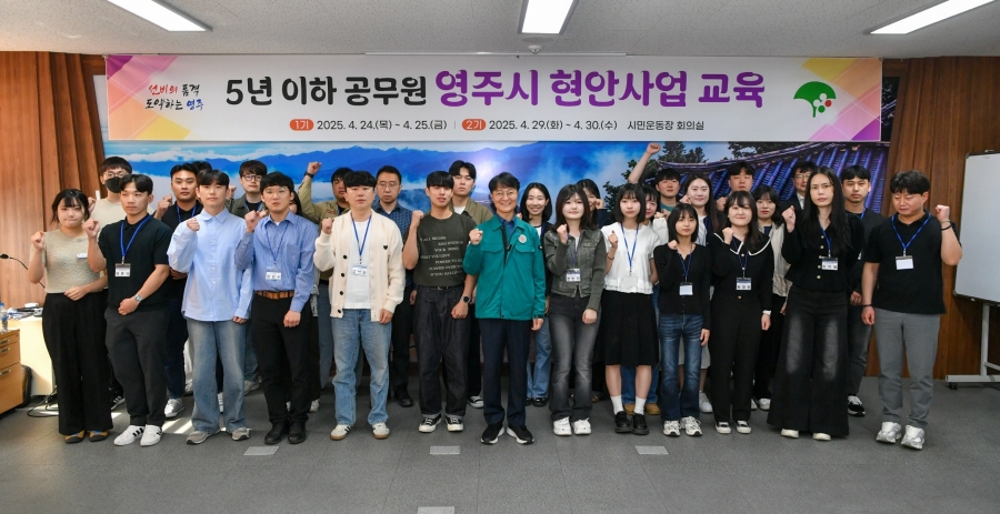 영주시, 5년 이하 공무원 대상 시정 현장 교육 실시.jpg