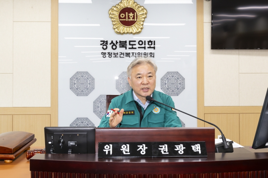 경북도의회 권광택 행정보건복지위원회 위원장.jpg
