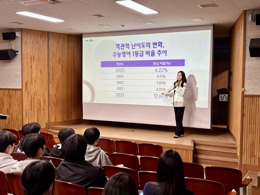 봉화교육지원청-EBS, 2025년 학습전략설명회 개최.jpg