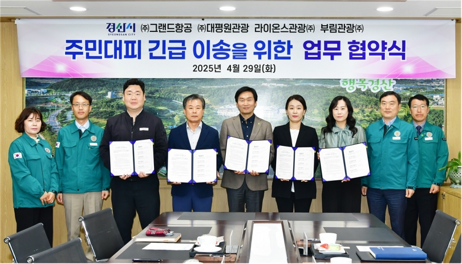 경산시, 전세버스 운송업체와...