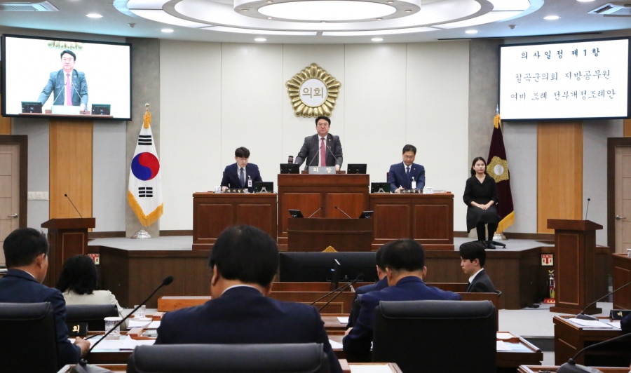 칠곡군의회, 제309회 임시회 ...
