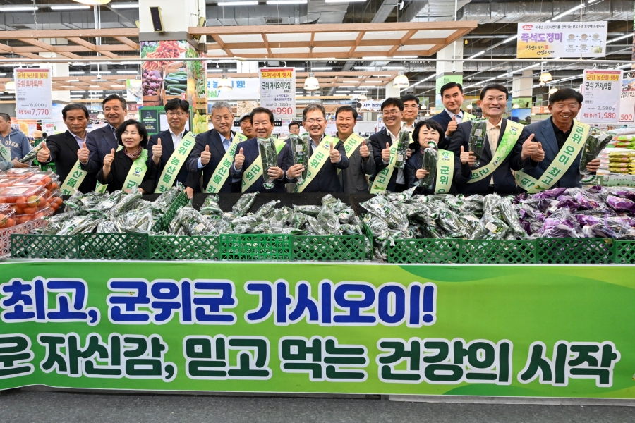 대구 군위군, ‘오이데이’ 기념 가시오이 특별 판매 행사 개최-(단차사진).jpg