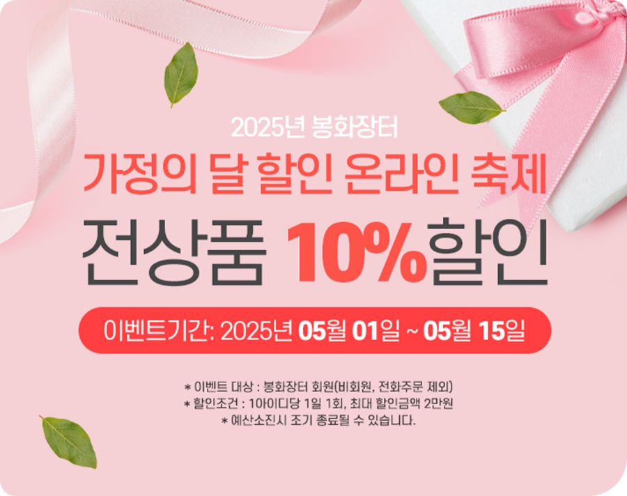 봉화군 쇼핑몰 ‘봉화장터’,...
