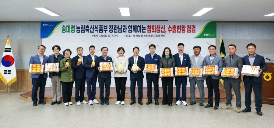 송미령 농식품부 장관, 성주군 방문해 성주참외 수출검역 현장 점검-(단체사진).jpg