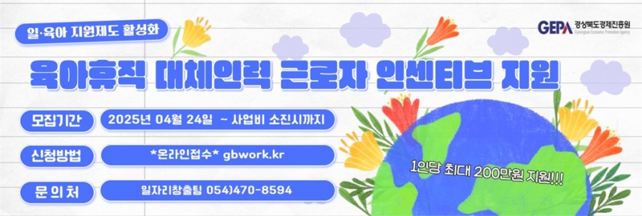 (재)경상북도경제진흥원, 육...