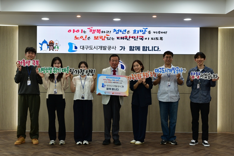 대구도시개발공사장, ‘저출생 ...