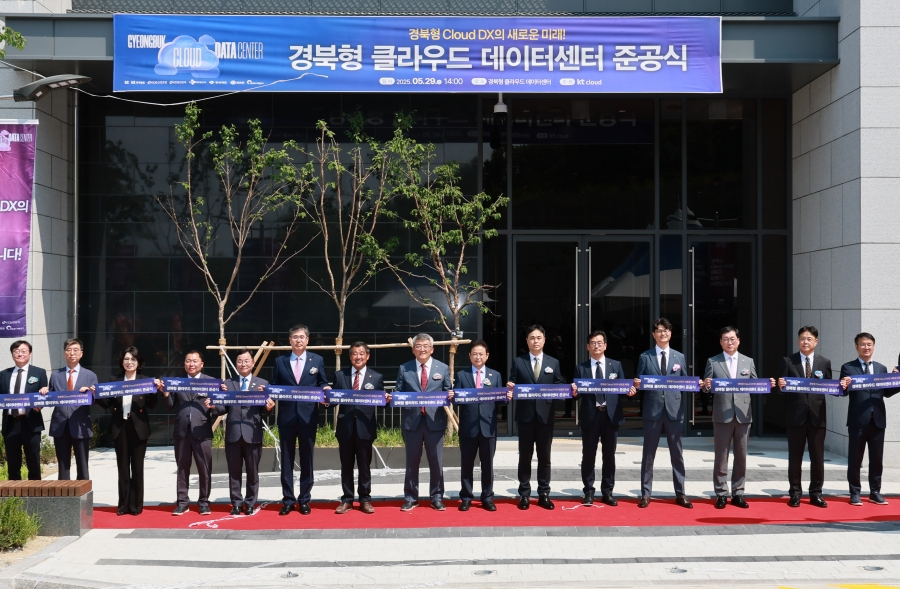 경북도, ‘경북형 클라우드데이터센터’ 개소.jpg