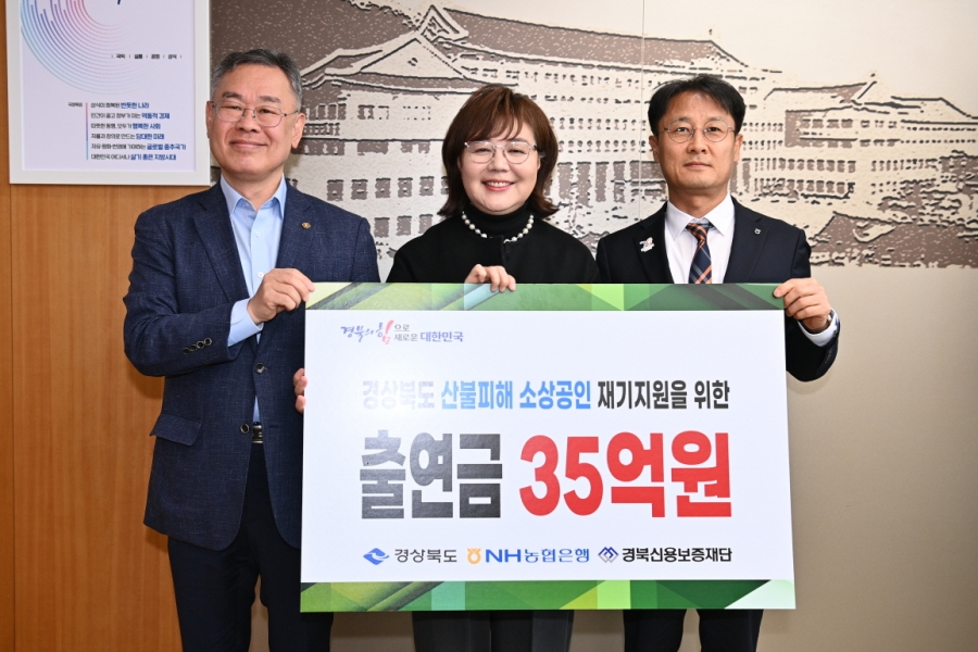 농협은행 산불피해 소상공인 금융지원을 위한 특별출연협약식(4.14).jpg