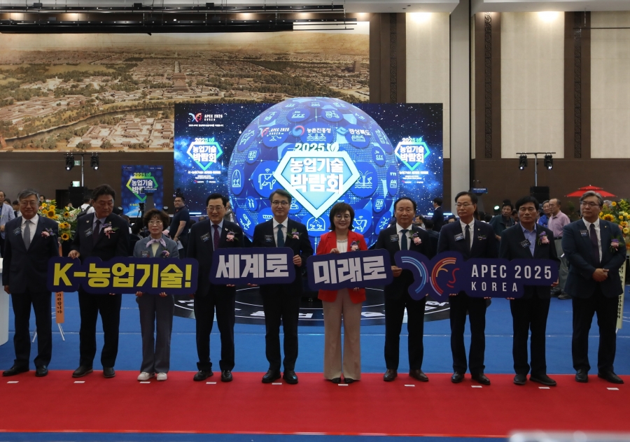 경북도-농촌진흥청, 2025년 농업기술박람회 개최.jpg