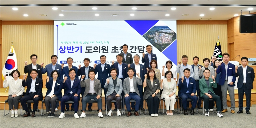 경산시, 지역출신 경북도의회...