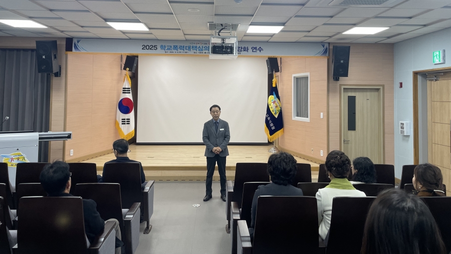 성주교육지원청, 2025 학교폭력대책심의위원 및 학교폭력 전담 조사관 역량 강화 연수 실시.jpg