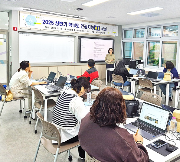 상주교육지원청, 2025년 학부모 인공지능(AI) 교실 개최.jpg