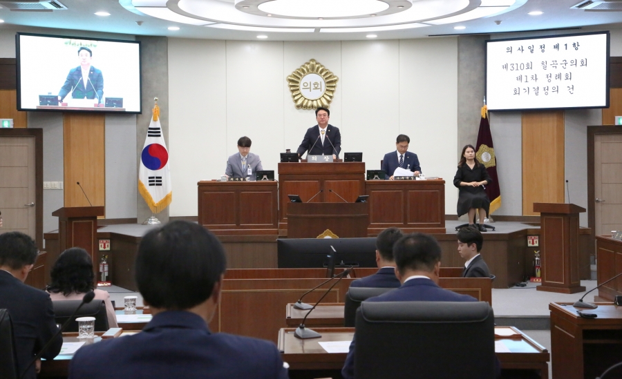 칠곡군의회, 제310회 제1차 정...