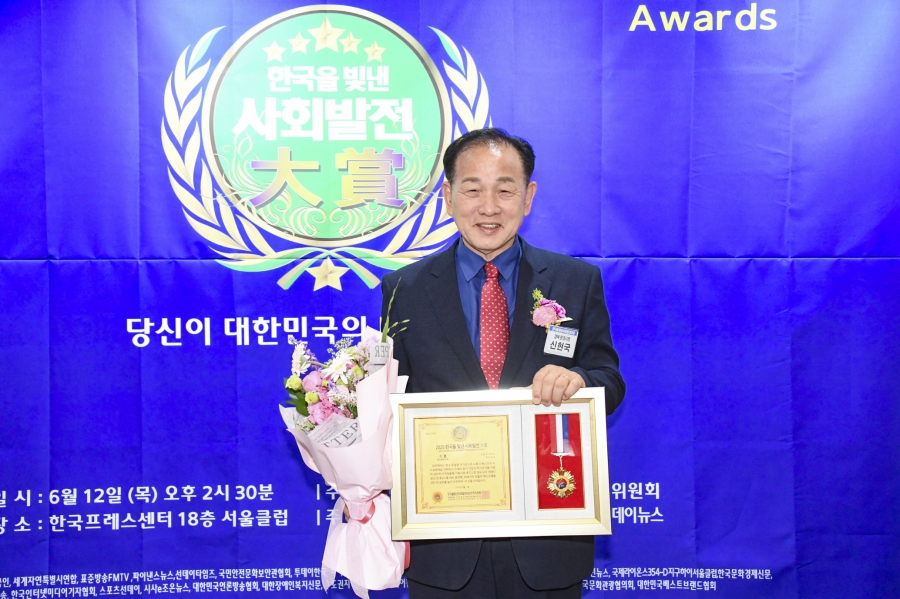 신현국 문경시장, ‘2025 한국...